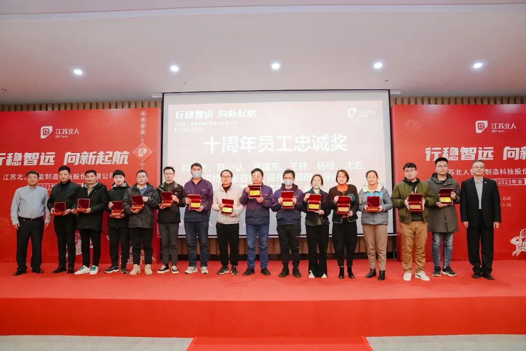 行稳智远·向新起航| 江苏北人2022暨2023年度年会圆满举行！
