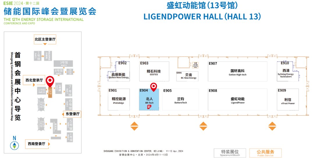 江苏北人邀您相聚第12届储能国际峰会暨展览会 江苏北人邀您相聚第12届储能国际峰会暨展览会