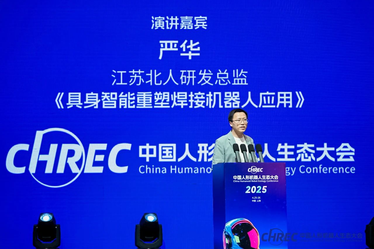 人机共融 智造未来 | 江苏北人具身智能焊接机器人项目案例分享 人机共融 智造未来 | 江苏北人具身智能焊接机器人项目案例分享